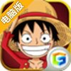 全民海贼电脑版