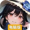 战火使命电脑版