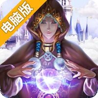 天下霸主电脑版