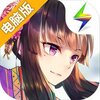 螺旋英雄谭电脑版