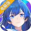 命运神界：梦境链接电脑版