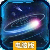 光子迷阵电脑版