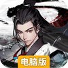 梦回白玉京电脑版