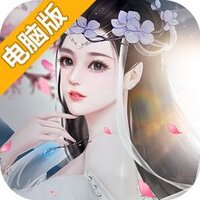 仙域纪电脑版