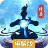 非神勿扰电脑版