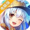 萌王EX电脑版