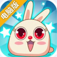 守卫贱小兔电脑版