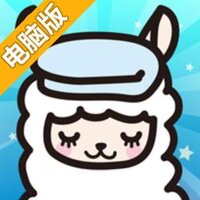 羊驼温泉旅馆电脑版
