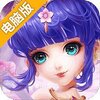 血灵诀电脑版
