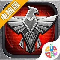 帝国争雄电脑版