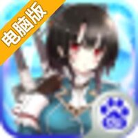 萌娘出击电脑版