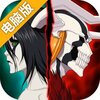 BLEACH 境·界-魂之觉醒：死神电脑版