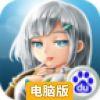 女神争夺战电脑版