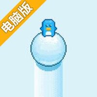 疯狂滚雪球电脑版