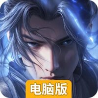 斗破苍穹三年之约电脑版