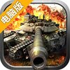 武装原型：最后的守护者电脑版
