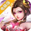 阴阳三国电脑版