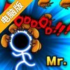 不先生电脑版