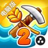 村庄日记2电脑版
