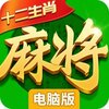 指尖四川麻将电脑版