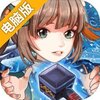 星聚：锻造师不好惹电脑版