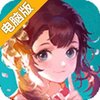 封剑神录电脑版