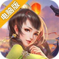 妖姬传电脑版