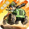 虫虫大作战2电脑版
