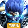 琴剑封魔录电脑版