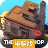 生存几何电脑版