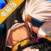 地下城与勇士ol电脑版