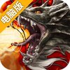 神龙战争电脑版