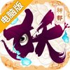 刀剑情缘电脑版
