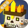 僵尸特工队电脑版