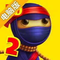 踹他一脚:忍者2电脑版