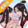 万剑至尊电脑版