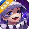 仙魔录移动版电脑版