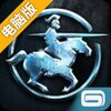 决斗骑士电脑版