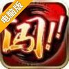 水墨英雄电脑版
