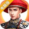 极品芝麻官电脑版