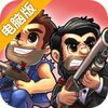 僵尸时代电脑版