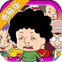 寻找大妈电脑版