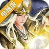 名将传电脑版