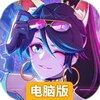 双生幻想电脑版