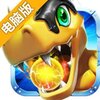 究极进化电脑版