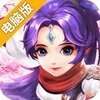 千年风华电脑版