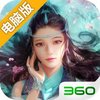 飘渺雪域电脑版