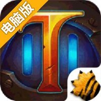 火炬之光电脑版