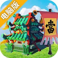 颤抖吧三国电脑版