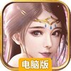 铁血风云电脑版